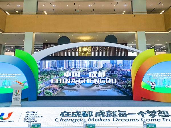 成都大运会