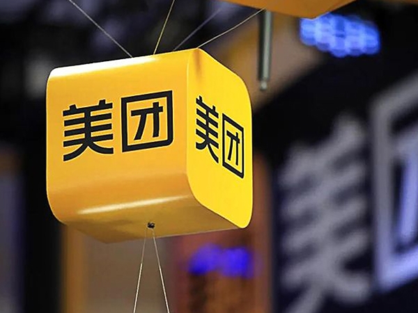 meituan