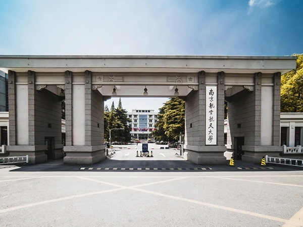 南京航空航天大学